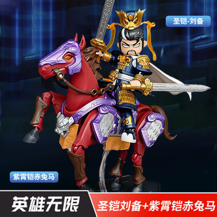 布鲁可积木人英雄无限孙悟空吕布关羽赤兔马刘备拼装正版手办玩具