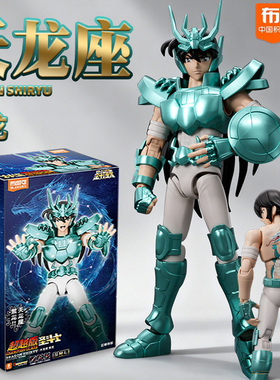 布鲁可圣斗士超越版天龙座紫龙射手座水瓶座狮子座金牛座拼装模型