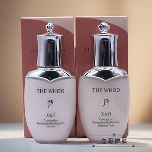 WHOO后天气丹花献水乳对装水50ml+乳50ml 大中样提亮去黄紧致滋养