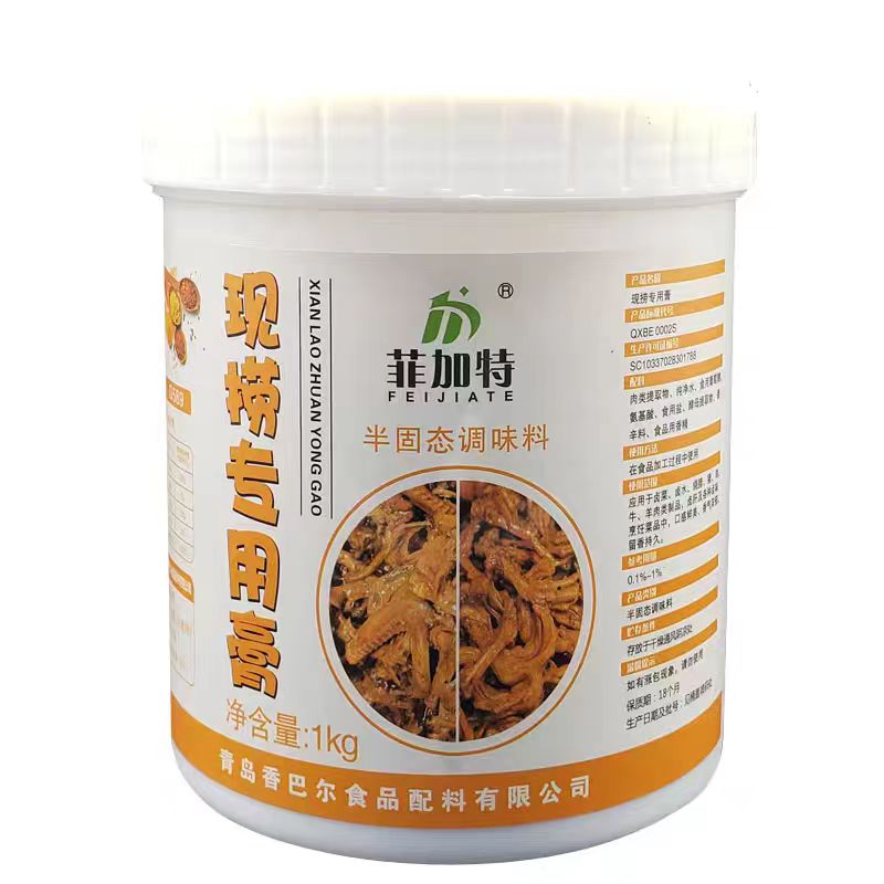 菲加特現(xiàn)撈專用膏鹵味增香膏商用濃香型鹵肉鹵菜鹵水回味透骨增香