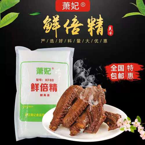 萧妃鲜倍精XF88正品包邮