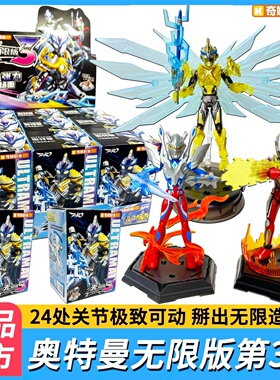 奇妙积木奥特曼无限版第三弹3代zero指定款大隐藏艾克斯赛罗银河2