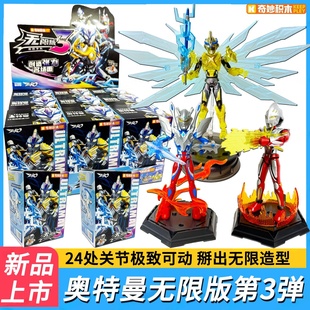 奇妙积木奥特曼无限版第三弹3代zero指定款大隐藏艾克斯赛罗银河2