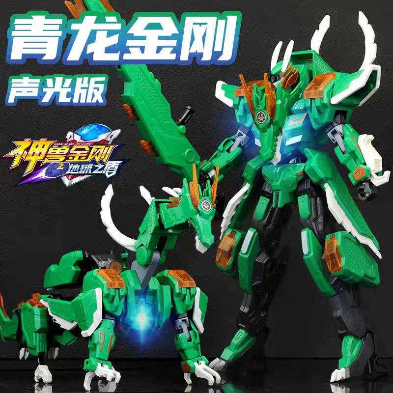 青龙金刚神兽金刚玩具6合体变形地球之盾麒麟发声发光男孩礼物五