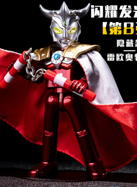 布鲁可积木人奥特曼闪耀版第8弹八代梦比优斯雷欧大隐藏希卡利