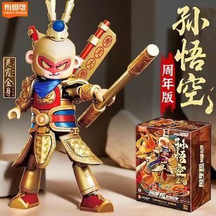 布鲁可英雄无限孙悟空金身周年限定马到成功新年礼盒赤兔马关羽克