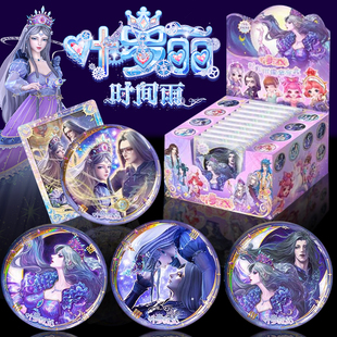 正版叶罗丽时间雨吧唧徽章盲盒时希冰情公主水王子白光莹x二三弹
