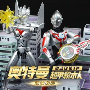 奇妙积木奥特曼超甲积木人第1弹一代泽塔天爪诺亚大隐藏拼装手办1
