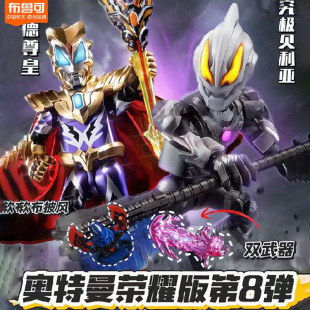 布鲁可奥特曼荣耀版 收藏模型克 第8弹八代捷德尊皇极恶贝利亚拼装