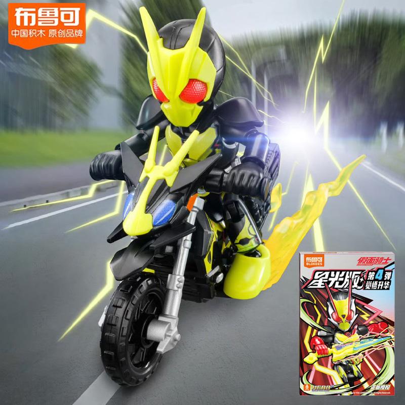 布鲁可假面骑士星光版第四弹觉悟升华第4代积木人手办盲盒玩具克