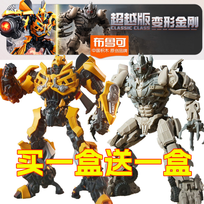 布鲁可变形金刚超越版大黄蜂威震天尊起源one御天敌电影3擎天柱