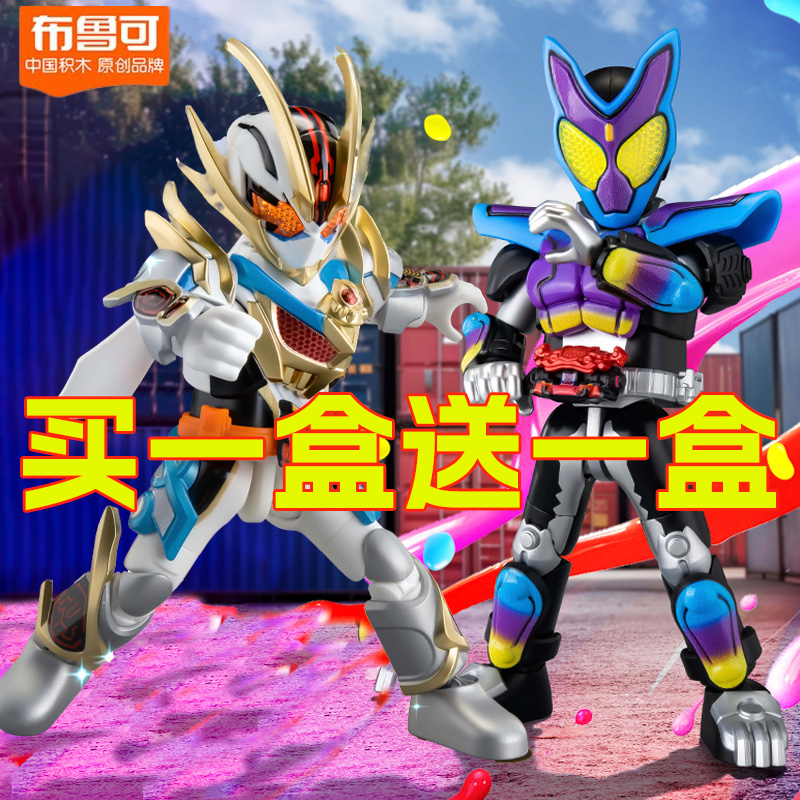 布鲁可假面骑士群星版第四弹4代加布欧兹歌查德布鲁克盲盒积木人