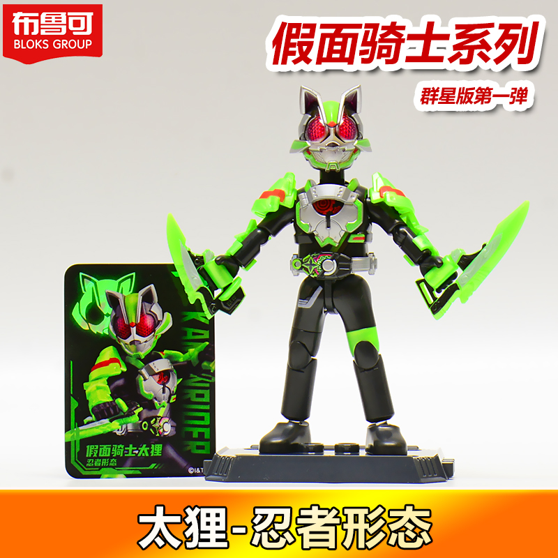 布鲁可假面骑士手办群星版第一弹1代太狸忍者歌查德帝骑加布龙骑5