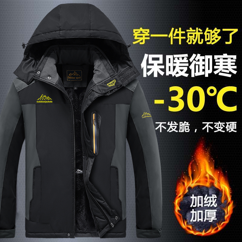 防风加厚棉衣棉服冲锋衣防水加绒