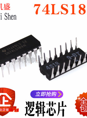 直插 SN74LS189AN HD74LS189P 74LS189 DIP-16 逻辑芯片 集成块IC