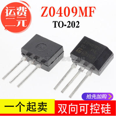 直插Z0409MF ZO409MF TO-202 600V/4A/0.2W  Z0409双向可控硅