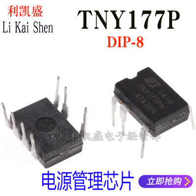 直插 TNY177PN DIP-7  TNY177P电源管理芯片IC 集成电路 全新原装