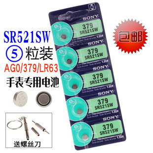 索尼AG0 SR521SW 手表电子LR63 379 纽扣电池卡西欧LR521石英表浪
