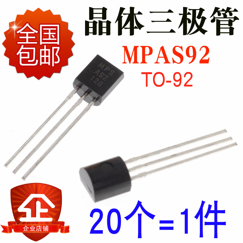 直插式 三极管 MPSA92 KPSA92 A92 0.5A/300V PNP 晶体管 TO-92