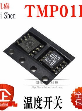 可直拍 贴片 TMP01F TMP01FS SOP-8 温度开关 传感器 变送器 特价