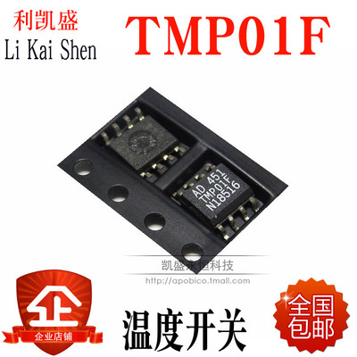 可直拍 贴片 TMP01F TMP01FS SOP-8 温度开关 传感器 变送器 特价