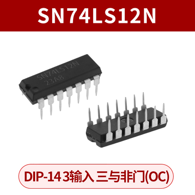 直插 SN74LS12N DM74LS12N HD74LS12P DIP-14 IC集成块电路 芯片