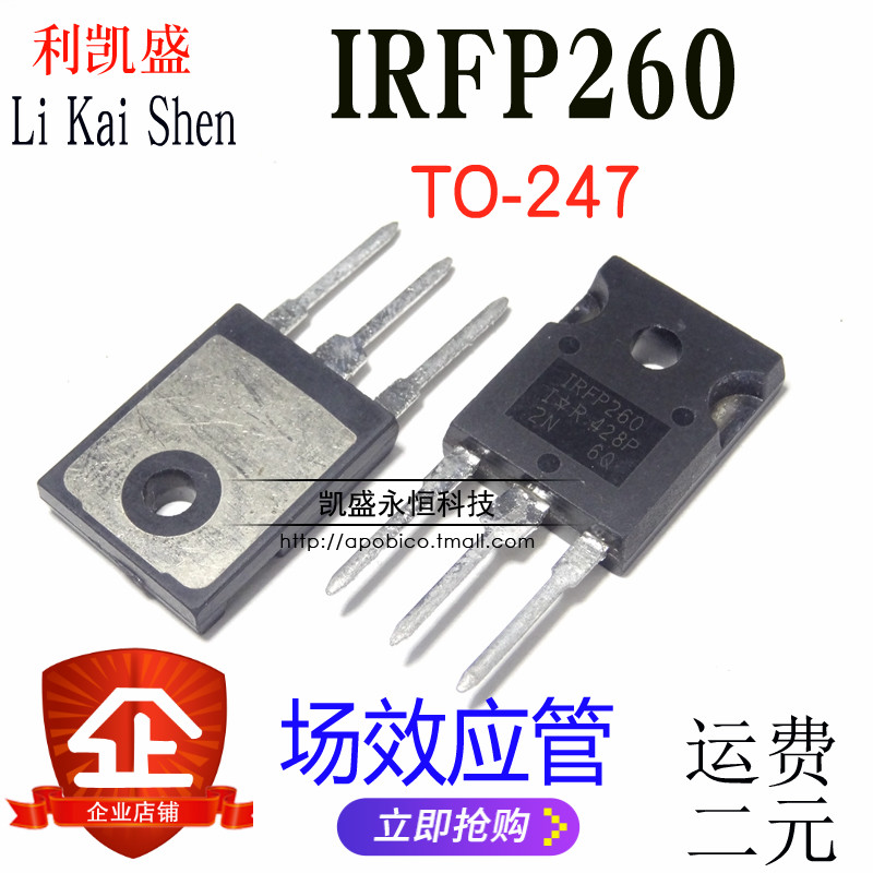 直插 IRFP260NPBF IRFP260N TO-247 N沟道 200V 50A 场效应管