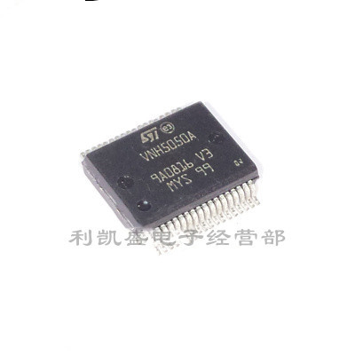 贴片VNH5050A VNH5050 汽车电脑板常用易损芯片 SSOP36主营汽车IC