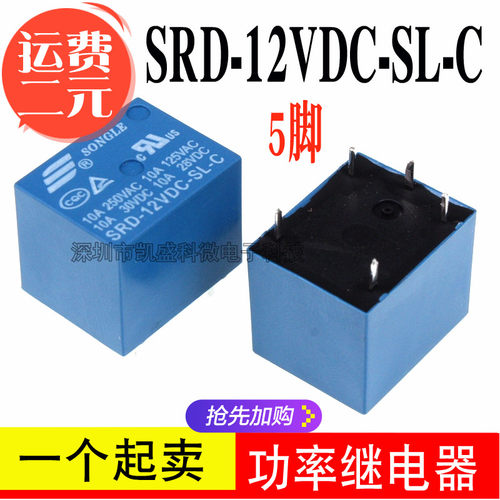 T73一开一闭功率继电器