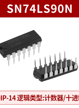 直插 74LS90 HD74LS90P SN74LS90N 计数器 DIP-14 芯片 集成电路