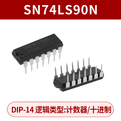 直插 74LS90 HD74LS90P SN74LS90N 计数器 DIP-14 芯片 集成电路