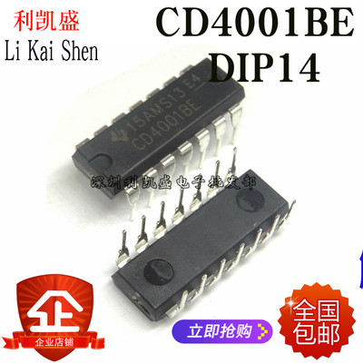 直插 HEF4001 CD4001BE DIP-14 CD4001芯片 四2输入端或非门
