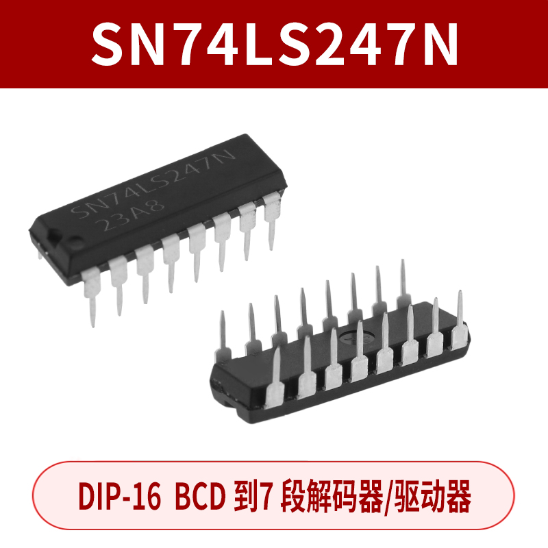 直插 HD74LS247P DIP-16 SN74LS247N 74LS247 7段显示 驱动器集成