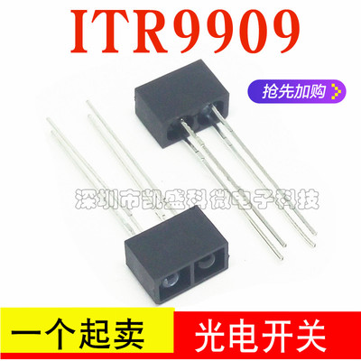 ITR9909 ITR-9909 反射式光电开关红外对管光耦 光电感应器传感器