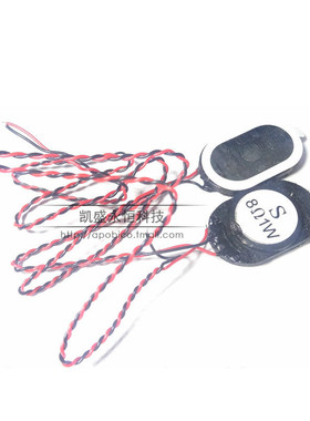 2415 24*15*4MM 1W 8欧 N12N70 手机平板电脑喇叭扬声器MP3MP4MP5