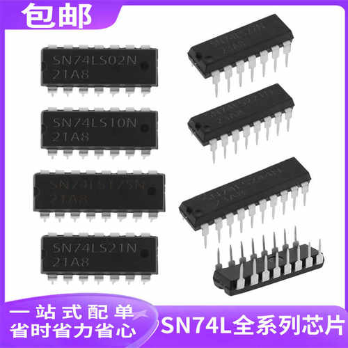 74LS02逻辑芯片直插式