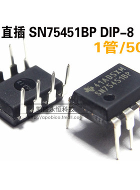 直插 SN75451BP DIP-8 双路非常高速大电流外设驱动器 进口原装