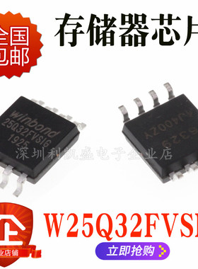 25Q32FVSSIG W25Q32FVSIG 贴片SOP-8 存储器 4M闪存FLASH 芯片
