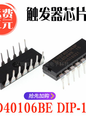 直插 CD40106BE HCF40106BE DIP-14 六施密特触发器IC 国产/进口
