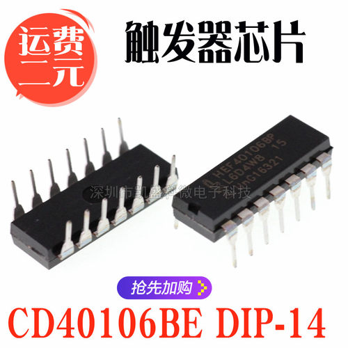 直插CD40106 CD40106BE HCF40106BE DIP-14 六施密特触发器IC