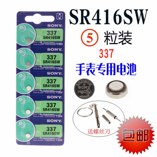 索尼SR416SW/337耳机电池sr416sw纽扣电池电子耳塞手表电池小包邮