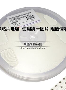 0603 1608贴片电容 8R0C 8pF COG  电容器 陶瓷电容