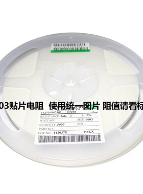 0603 贴片电阻器 5% 电阻器 11K 12K 13K15K16K18K 20K22K24K100K