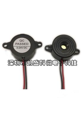 有源蜂鸣器 HYD-2312 YD2312型 SFM-20B型 DC3-24V 连续声 23*12