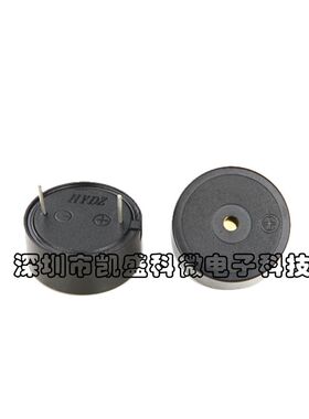 SFM-20-C HYD YXYD 2310 DC3-24V 连续声 讯响器 有源蜂鸣器 喇叭