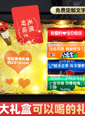 可乐刻字易拉罐生日礼物盒老公情人节送男朋友实用惊喜浪漫仪式感