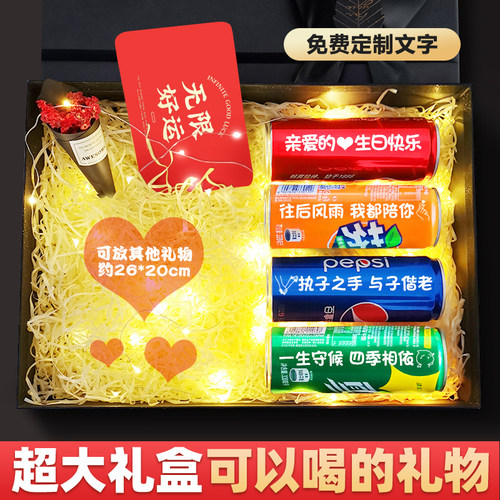 送老公男朋友生日情人节创意礼盒