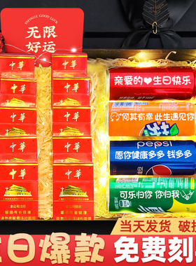 老公生日礼物情人节男朋友香烟男士实用高级惊喜浪漫可乐定制礼盒