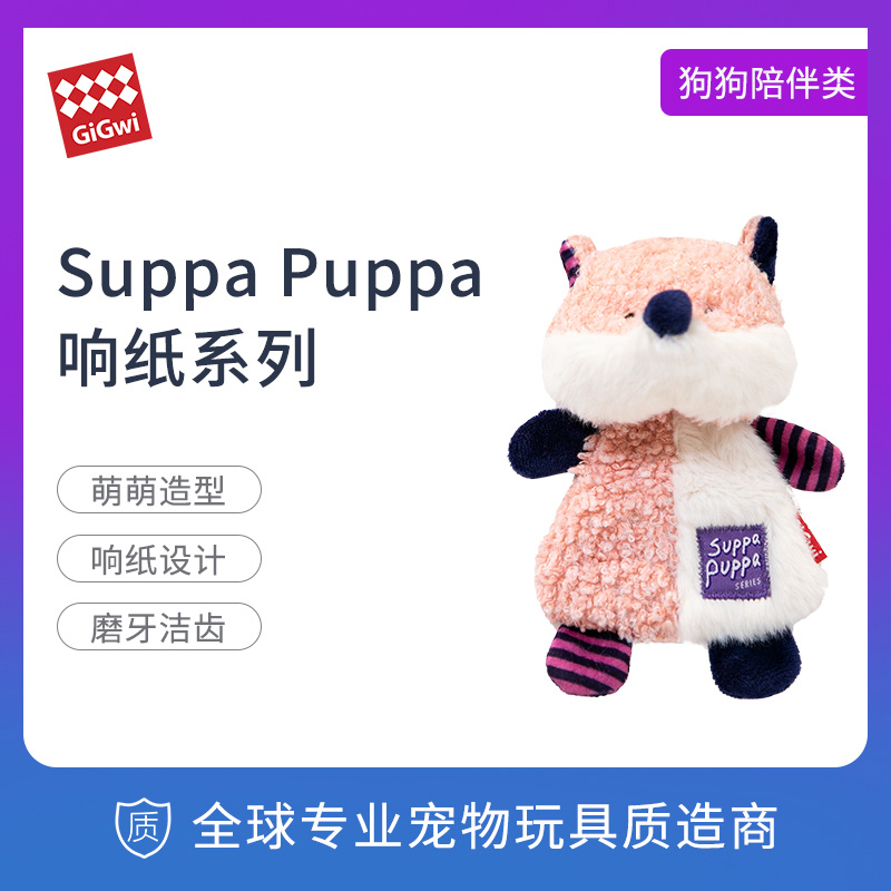 GiGwi贵为狗玩具响纸磨牙毛绒发声幼犬狗狗耐咬解闷小狗宠物玩具在类目 宠物/宠物食品及用品, 猫/狗玩具, 发声玩具中 - 来自Buy2taobao.com提供专业的淘宝代购服务