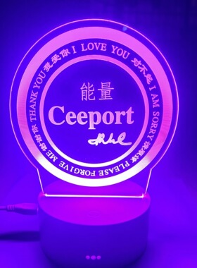 零极限清理工具清理灯发光摆件彩色清理灯ceeport七彩灯送清理贴